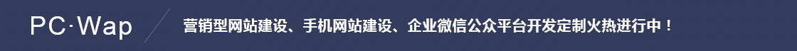 長(zhǎng)沙軟件公司,長(zhǎng)沙網(wǎng)站設(shè)計(jì),長(zhǎng)沙網(wǎng)站制作